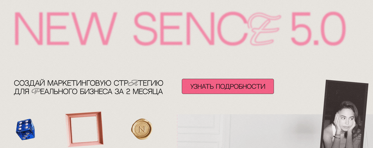 [Александра Гончарова] New Sence 5.0. Тариф Сырник_0.png